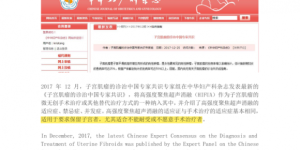 LiFU·低能聚焦声波不仅是要保护生育力，更是对女性尊严的守护！