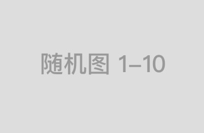 东方妩发展历程：2010–2026，从工厂供货到抗衰品牌